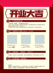 开业