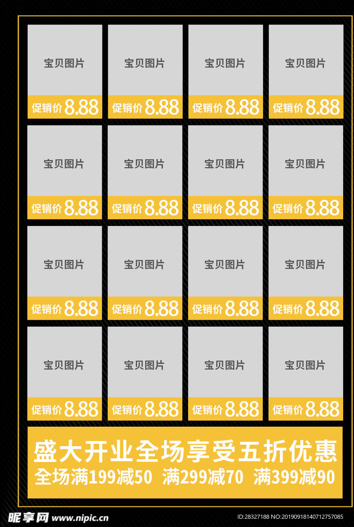 开业
