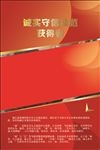 模范