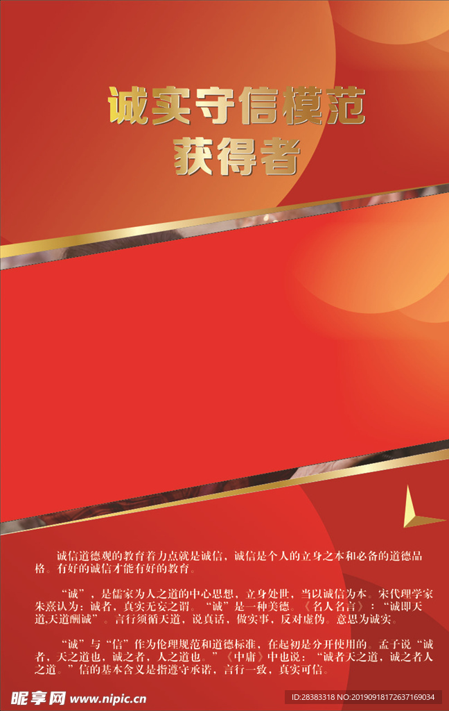 模范