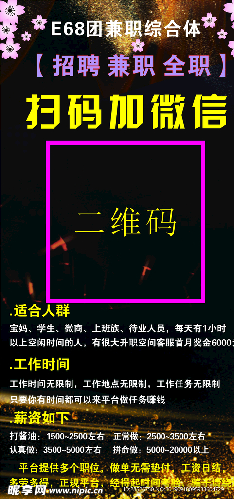 微信扫码做任务