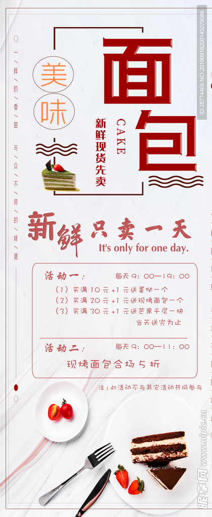 新鲜只卖一天