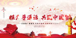 共筑中国梦