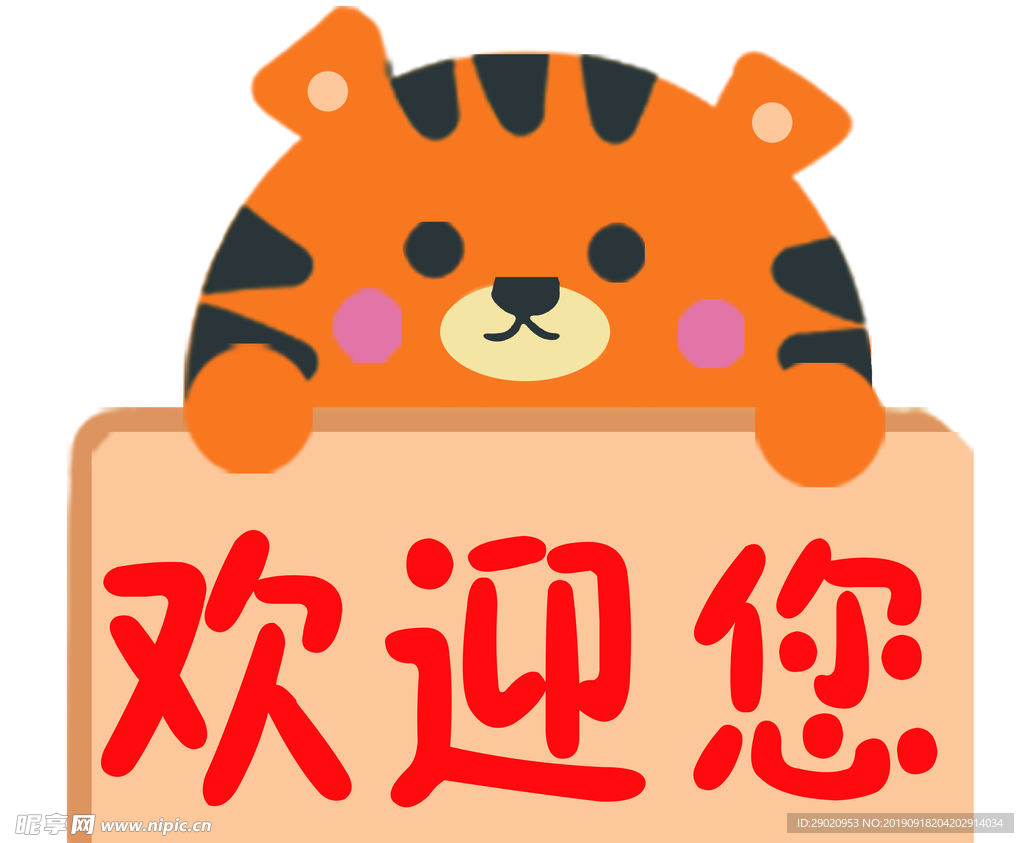 卡通吊牌