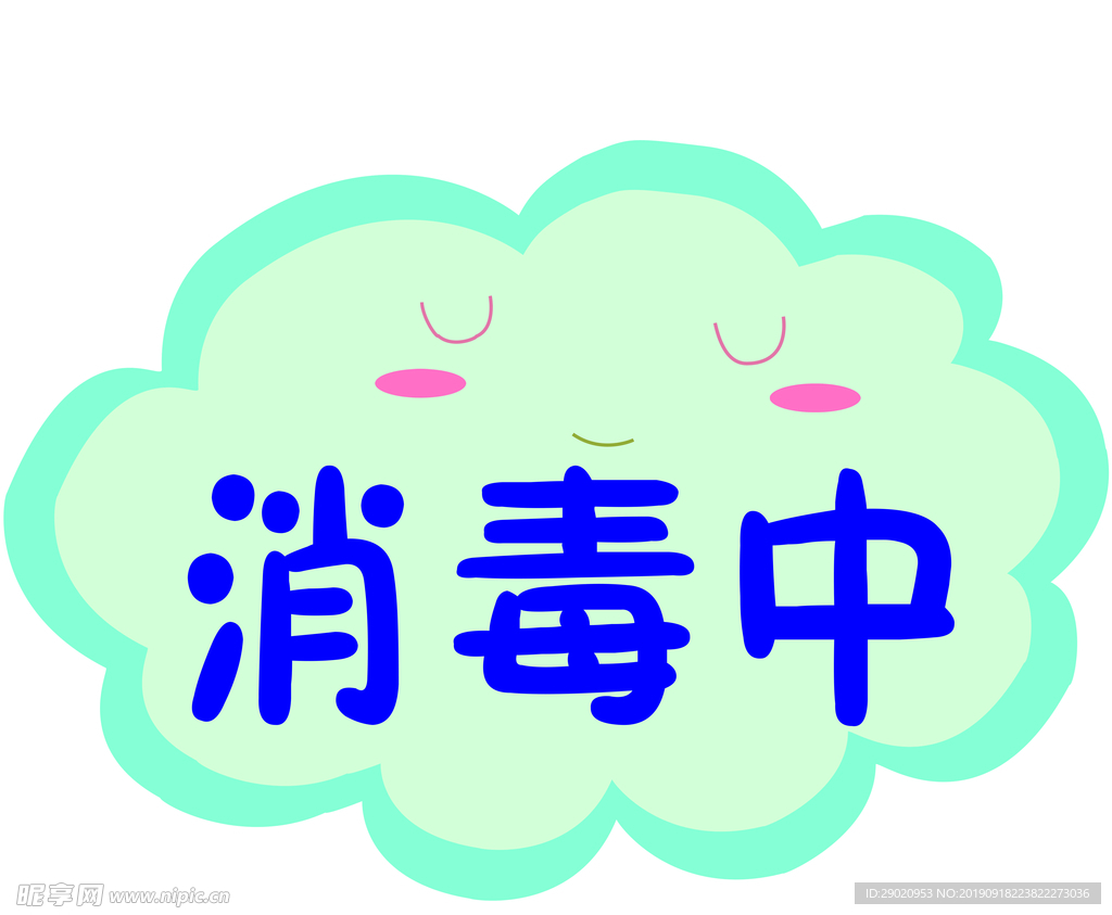 卡通吊牌