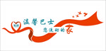 交运墙体