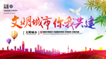 文明城市
