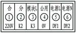 电表箱贴纸