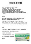 克拉霉素