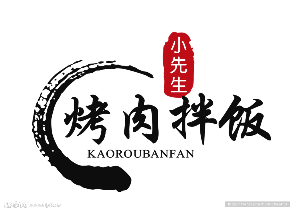 烤肉拌饭