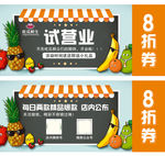 代金券
