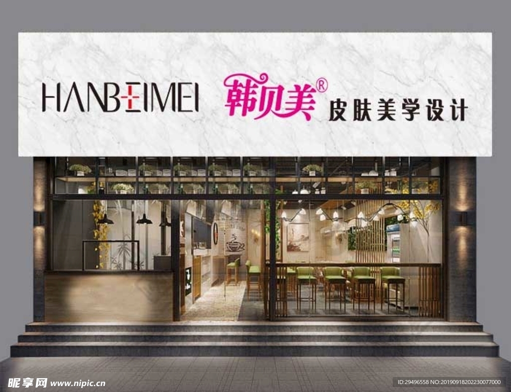 韩贝美门头招牌