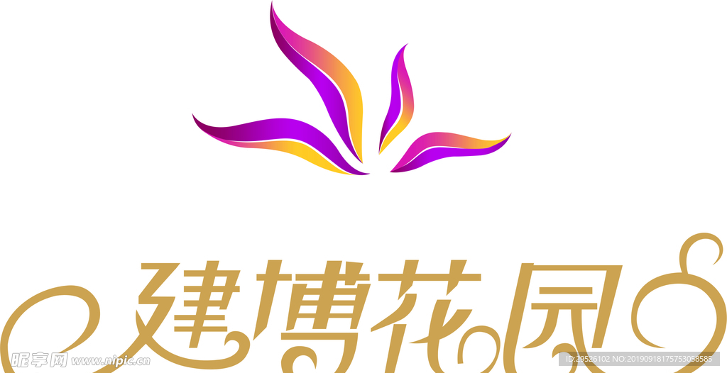 建博花园logo