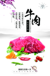 牛肉