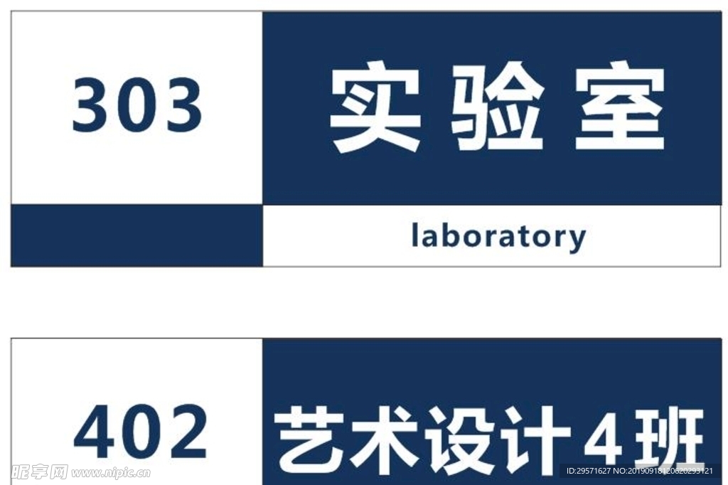 教室门牌设计方案