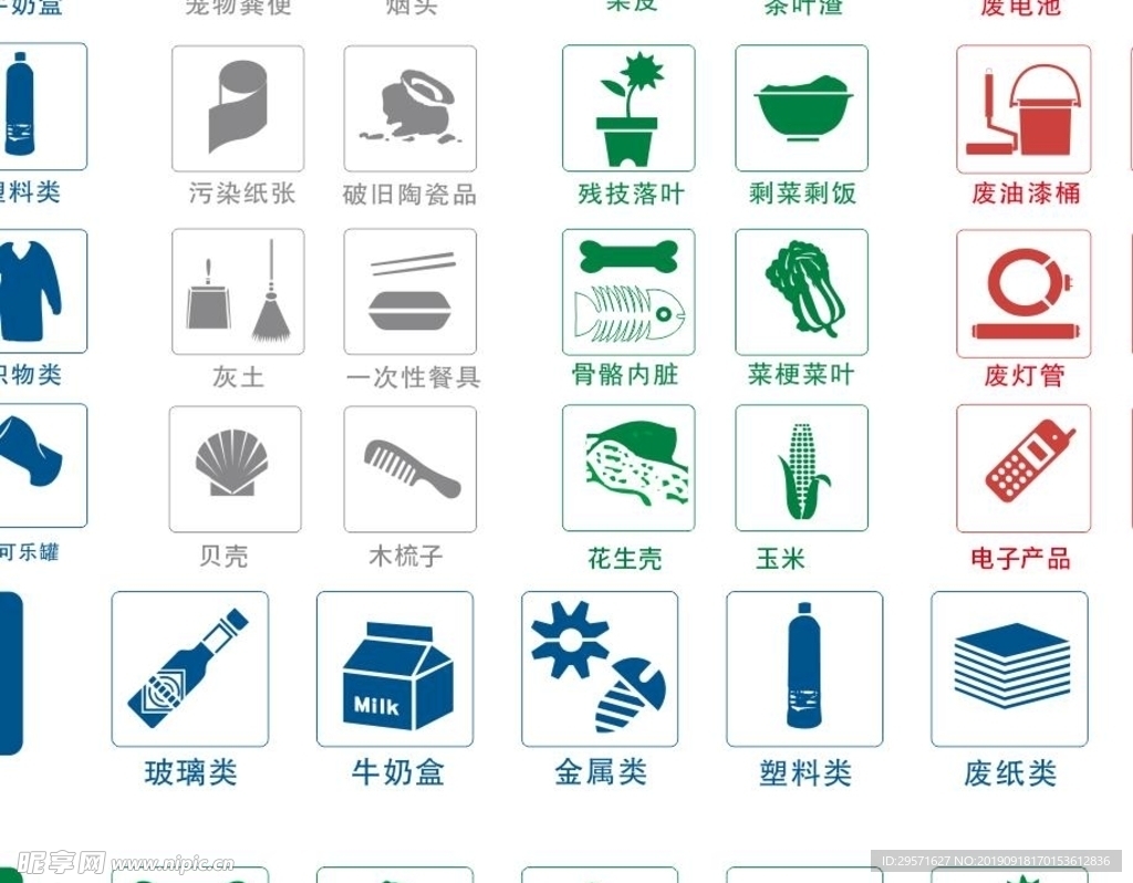 垃圾图标矢量