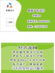 简约名片