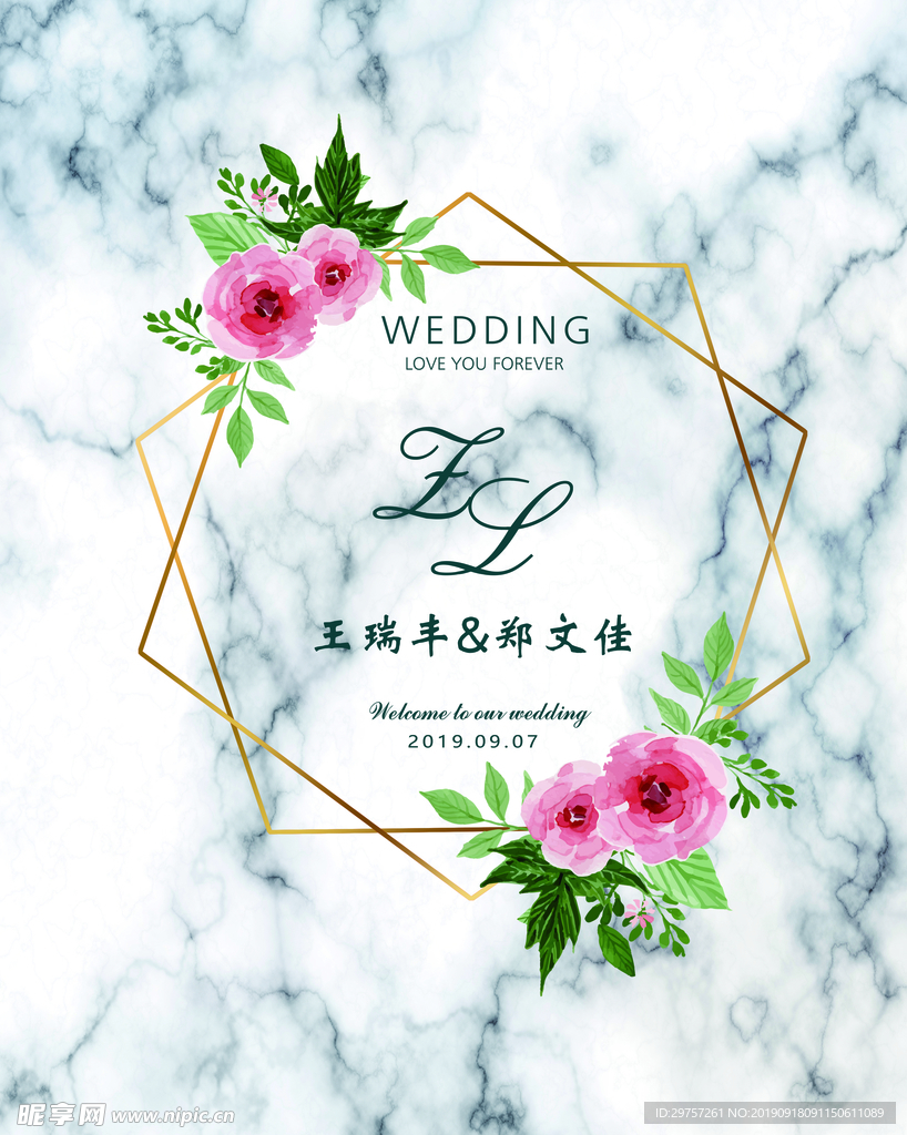 大理石婚礼