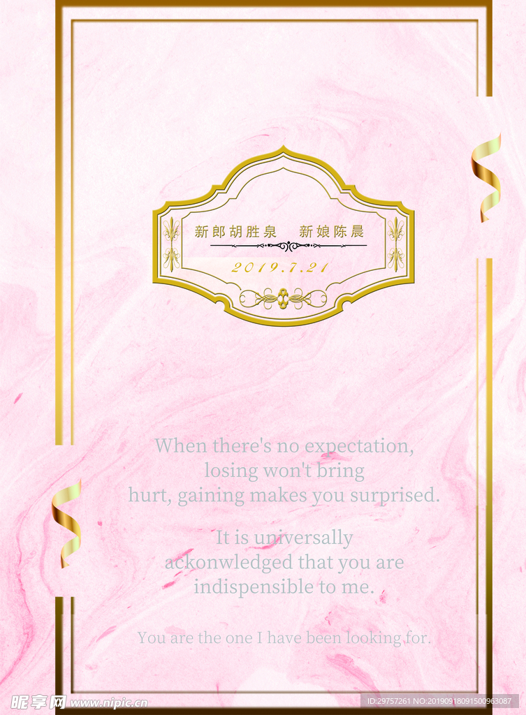 粉色婚礼