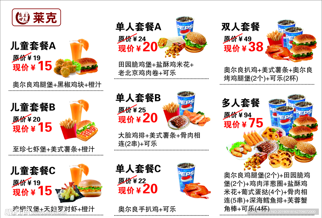 汉堡菜单灯箱片海报