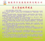 员工岗位规章制度