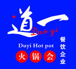 火锅标志
