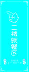 指示牌