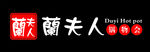 火锅标志
