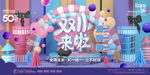 双11首页