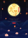 中元节
