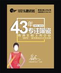 东鹏瓷砖 香港主板上市公司