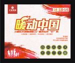 久盛地板海报