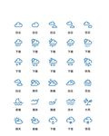 天气图标