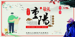 重阳节海报