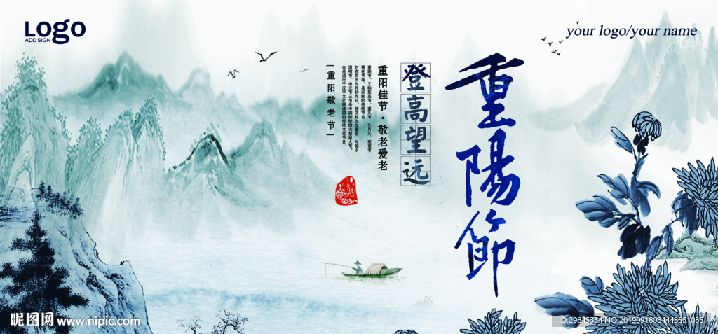 重阳节海报