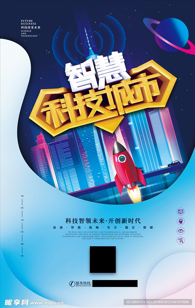 城市渐变展板