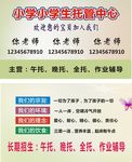 午托名片