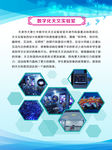 数字化天文实验室