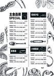 西餐菜单