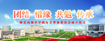 校友会