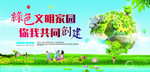 创建文明城市