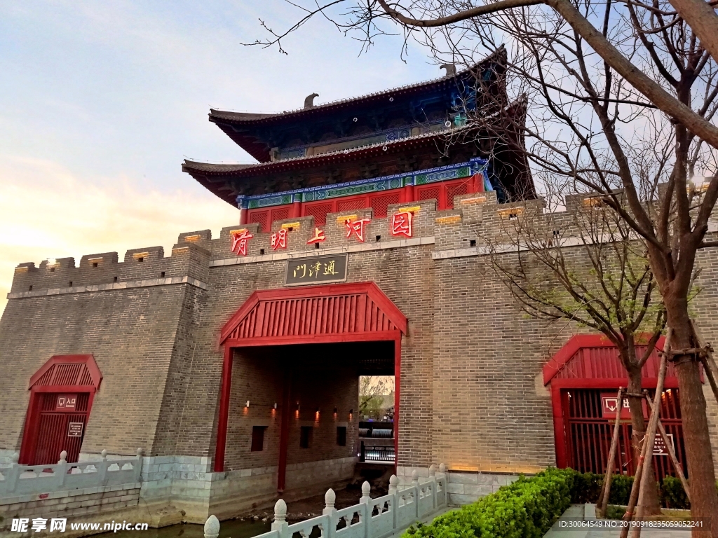 清明上河园