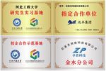 铜牌模板不锈钢黄钛金门牌荣誉牌