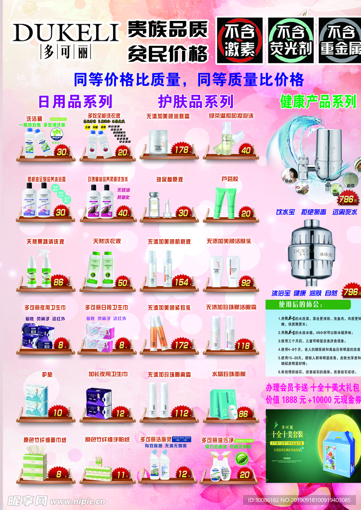 多可丽