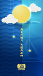 中秋海报