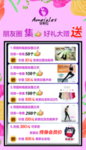 安美拉海报