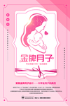 月子会所