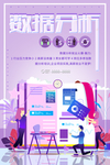 数据分析