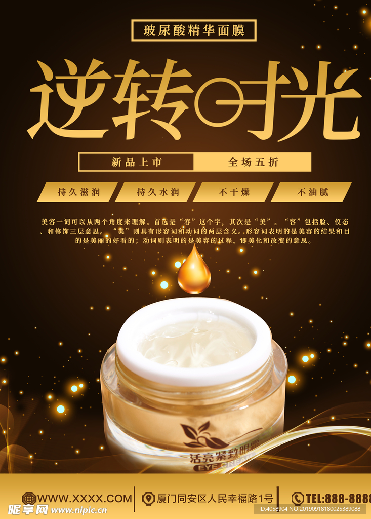 面膜