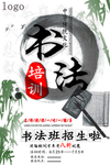 书法班招生